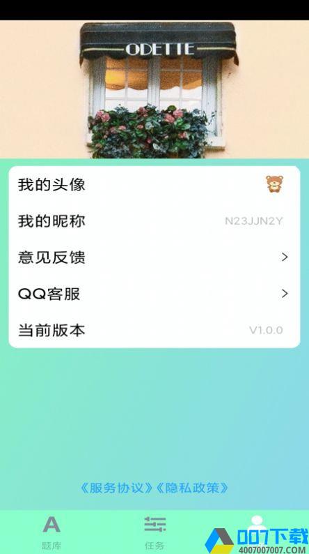 开心小答人手游_开心小答人2021版最新下载