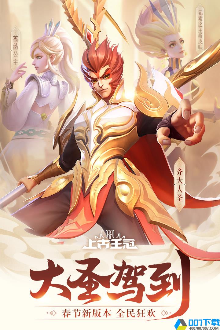 上古王冠最新破解版手游_上古王冠最新破解版2021版最新下载