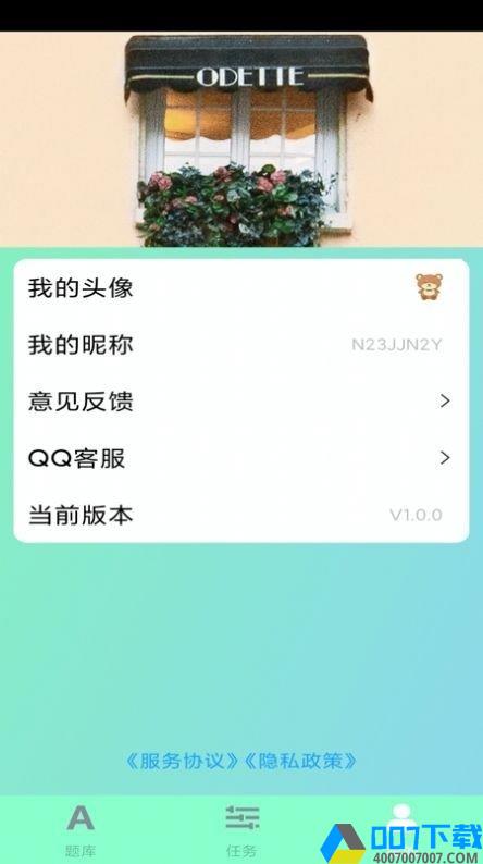 聪明小答人手游_聪明小答人2021版最新下载