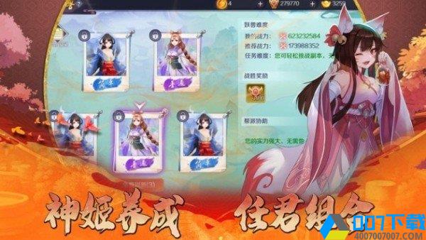 倾城帝姬游戏手游_倾城帝姬游戏2021版最新下载