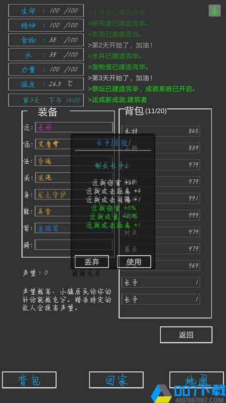 失落之地2.0手游_失落之地2.02021版最新下载