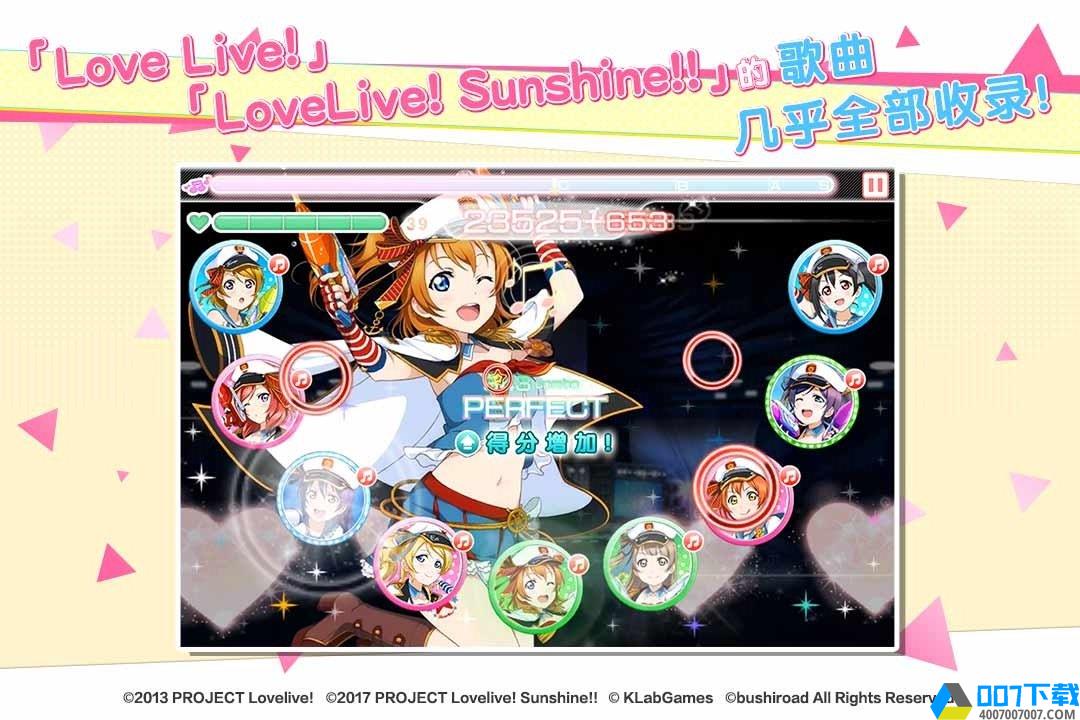 LoveLive!学园偶像祭日服手游_LoveLive!学园偶像祭日服2021版最新下载