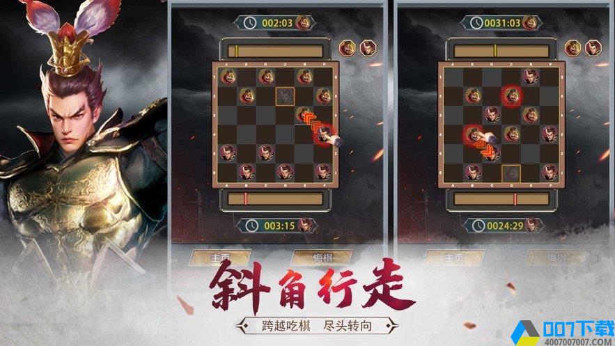 三国猛将单机版手游_三国猛将单机版2021版最新下载