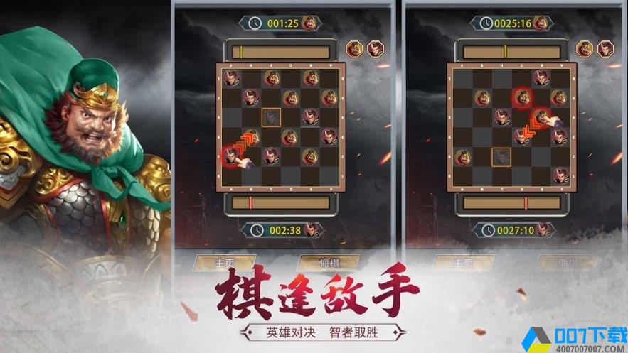 三国猛将单机版手游_三国猛将单机版2021版最新下载