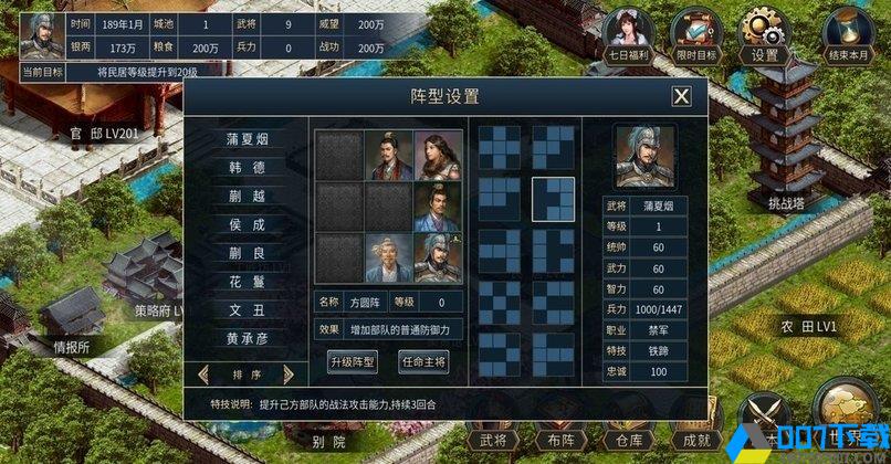 筑梦三国破解版手游_筑梦三国破解版2021版最新下载