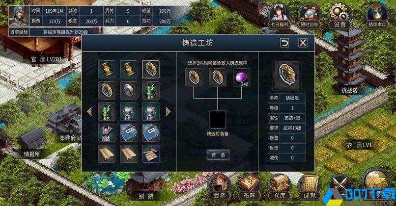 筑梦三国破解版手游_筑梦三国破解版2021版最新下载