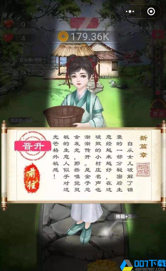 我的女儿是女皇手游_我的女儿是女皇2021版最新下载