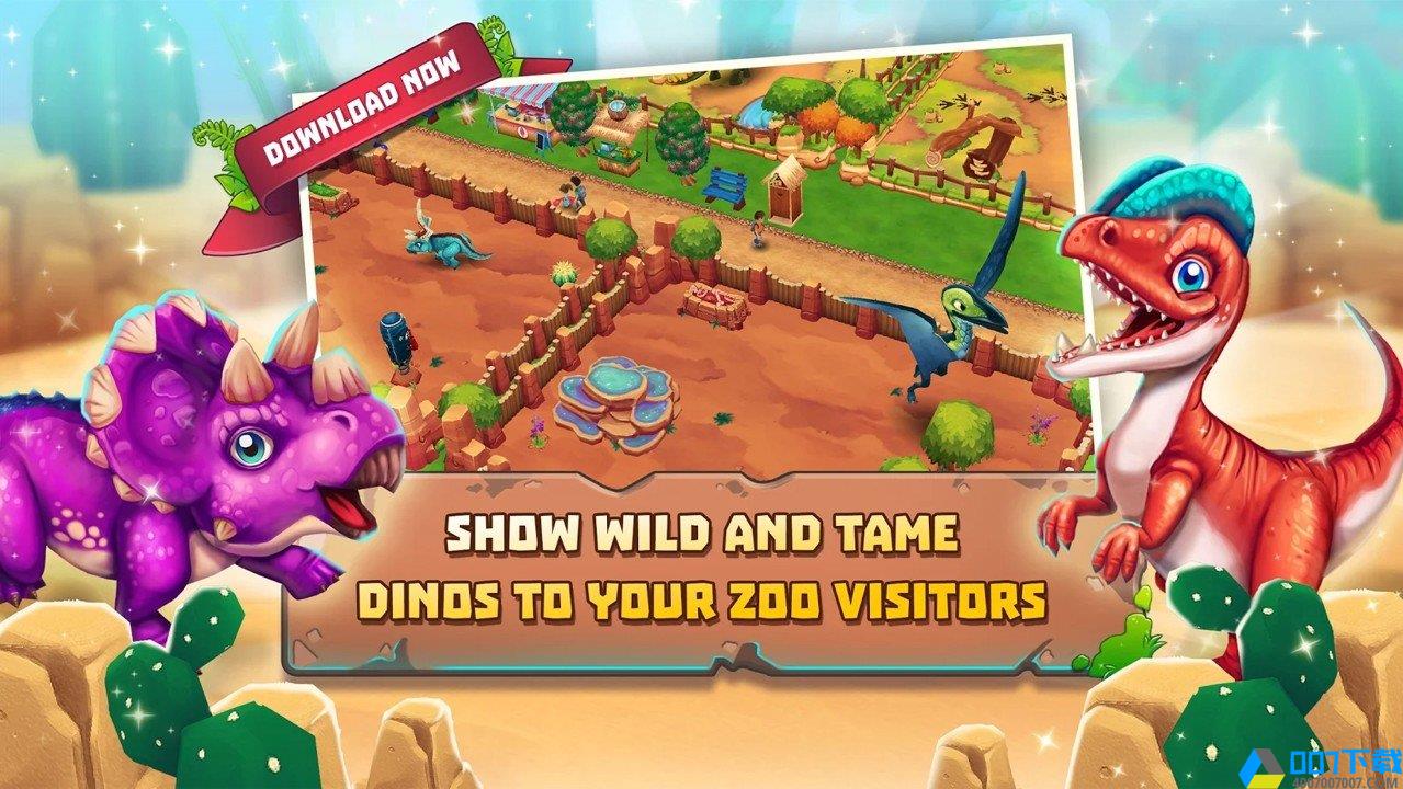 恐龙公园原始动物园手游_恐龙公园原始动物园2021版最新下载