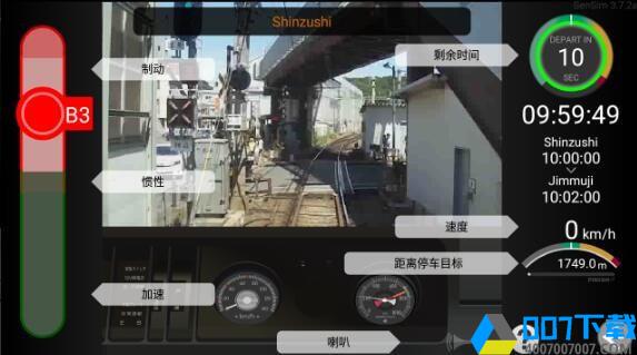 日本铁道模拟器手游_日本铁道模拟器2021版最新下载