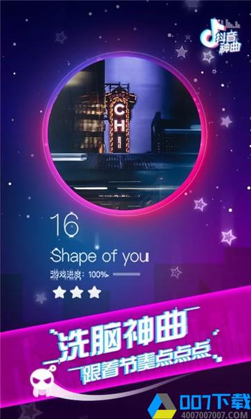 音乐球球抖音版手游_音乐球球抖音版2021版最新下载