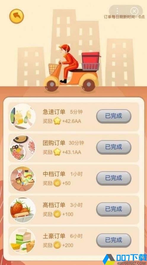 开心超市领红包手游_开心超市领红包2021版最新下载