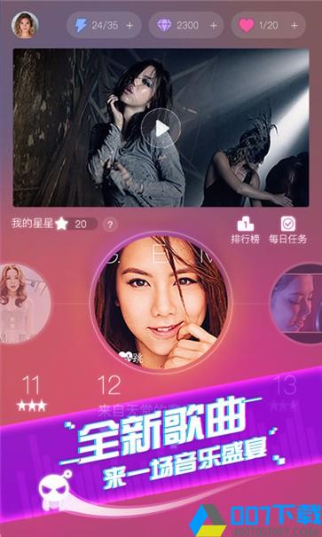 音乐球球抖音版手游_音乐球球抖音版2021版最新下载