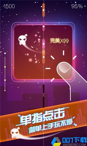 音乐球球抖音版手游_音乐球球抖音版2021版最新下载