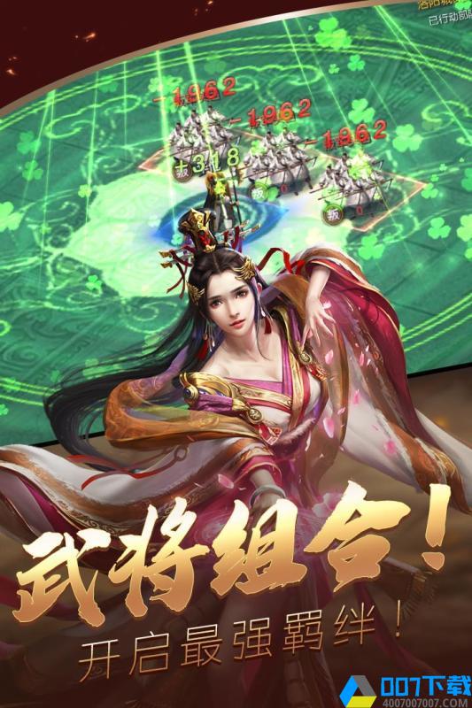 三国群雄传破解版手游_三国群雄传破解版2021版最新下载