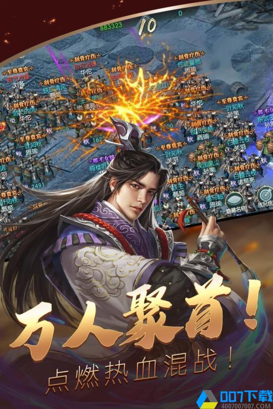 三国群雄传破解版手游_三国群雄传破解版2021版最新下载