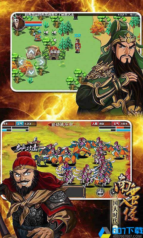 三国大时代3天梦上帝版