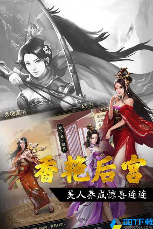 三国美人录最新版手游_三国美人录最新版2021版最新下载