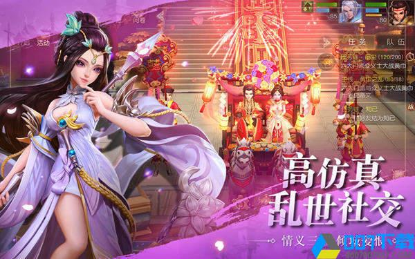 三国美人录安锋版手游_三国美人录安锋版2021版最新下载