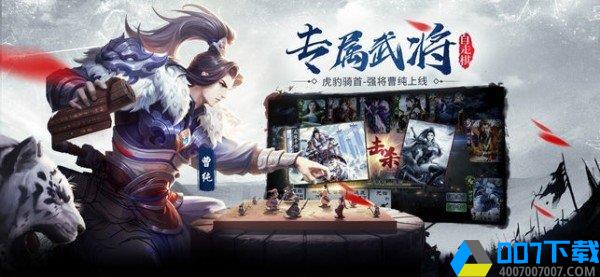 三国杀十周年最新版手游_三国杀十周年最新版2021版最新下载