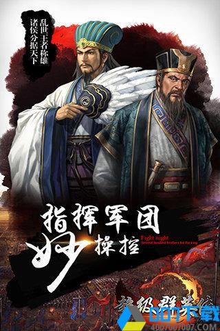 超级群英传无限积分版手游_超级群英传无限积分版2021版最新下载