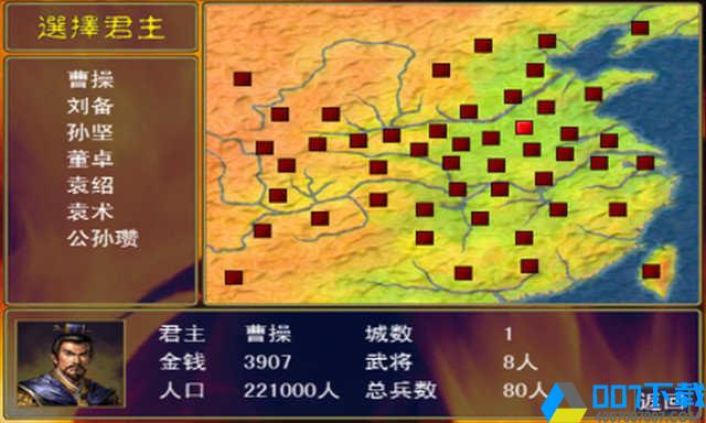 三国群英传2手机版ios手游_三国群英传2手机版ios2021版最新下载