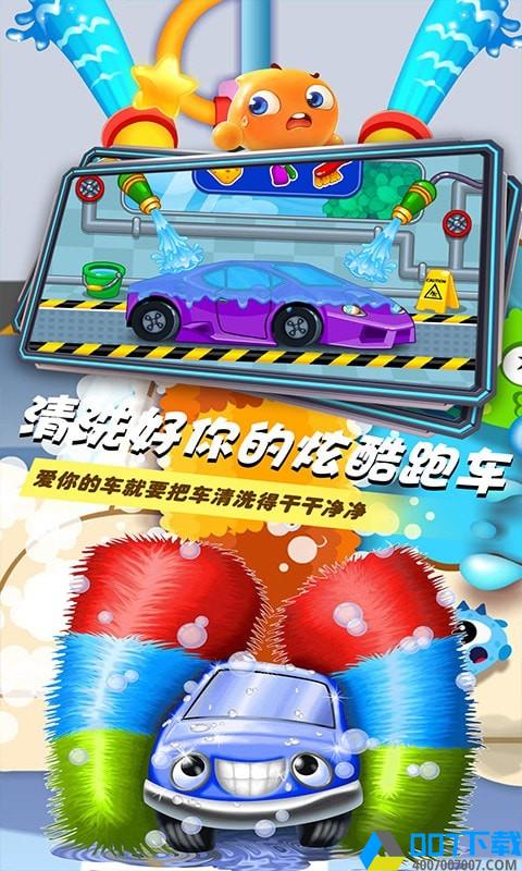 小小汽车清洁工手游_小小汽车清洁工2021版最新下载