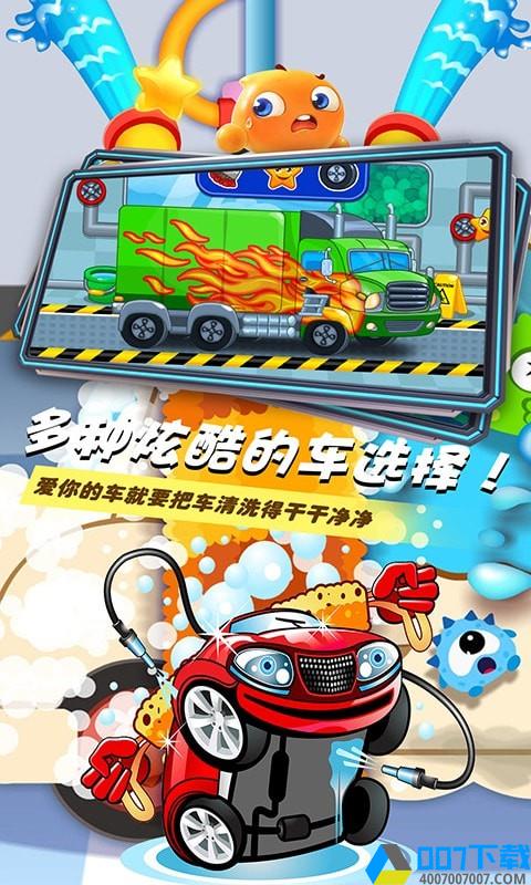 小小汽车清洁工手游_小小汽车清洁工2021版最新下载