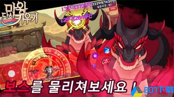 魔王回归手游_魔王回归2021版最新下载