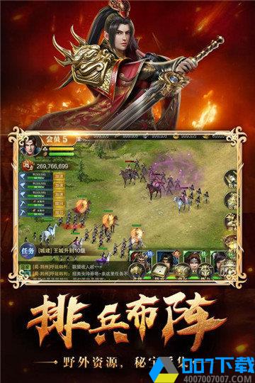 神魔三国志高爆版手游_神魔三国志高爆版2021版最新下载