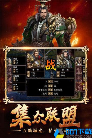 神魔三国志高爆版手游_神魔三国志高爆版2021版最新下载