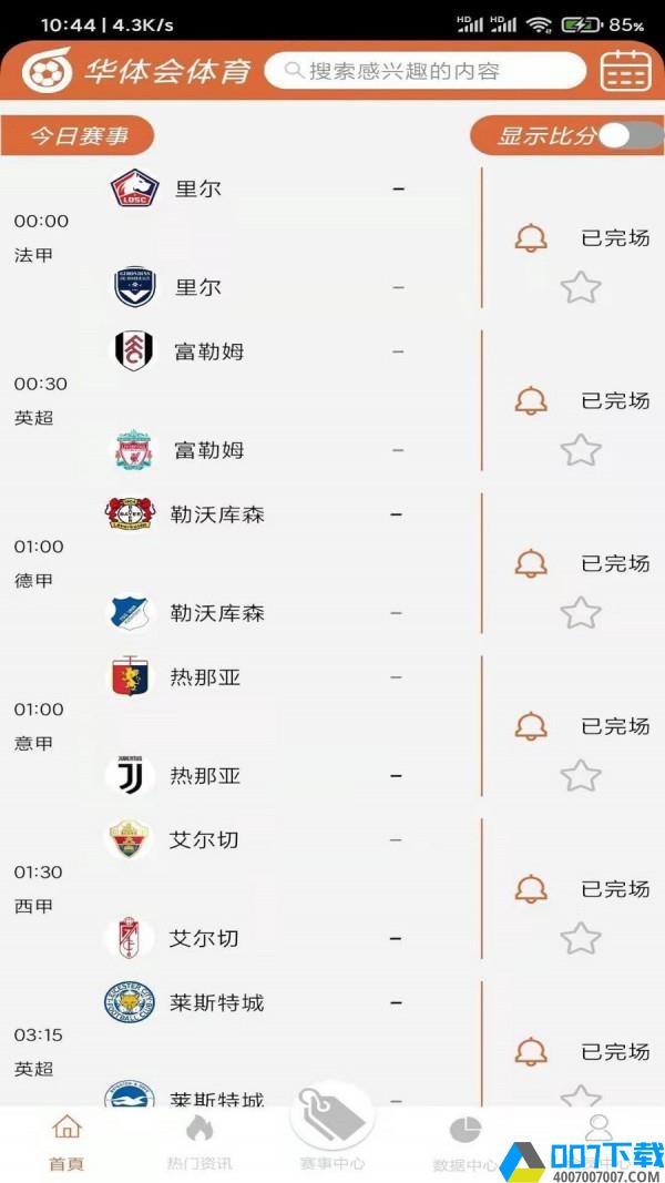 华体会体育app下载_华体会体育app最新版免费下载安装