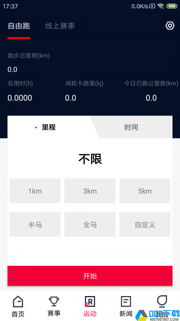 中田体育app下载_中田体育app最新版免费下载安装