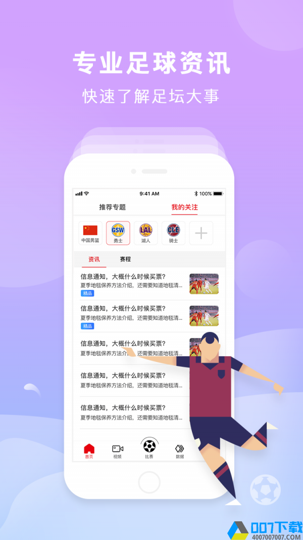 必红体育app下载_必红体育app最新版免费下载安装