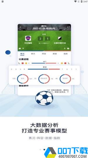 鑫宝体育app下载_鑫宝体育app最新版免费下载安装
