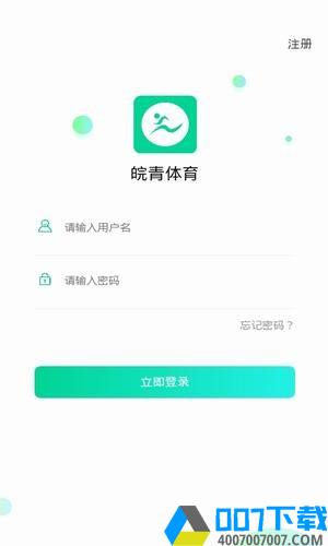 皖青体育app下载_皖青体育app最新版免费下载安装