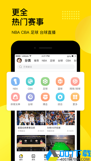 懒人体育app下载_懒人体育app最新版免费下载安装