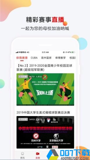 菁体育app下载_菁体育app最新版免费下载安装