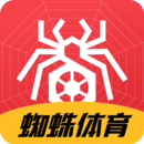 蜘蛛体育app下载_蜘蛛体育app最新版免费下载安装