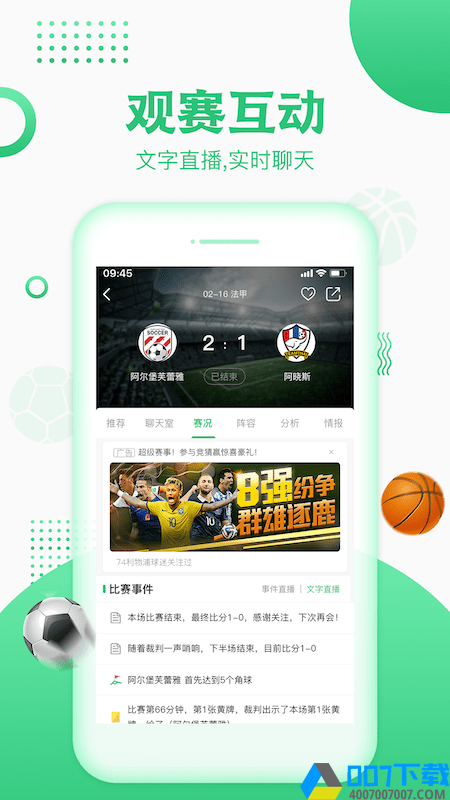 叨叨体育app下载_叨叨体育app最新版免费下载安装
