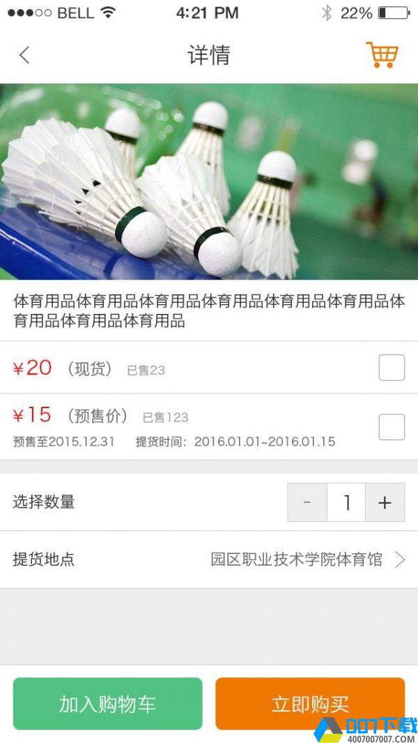 九帮体育app下载_九帮体育app最新版免费下载安装