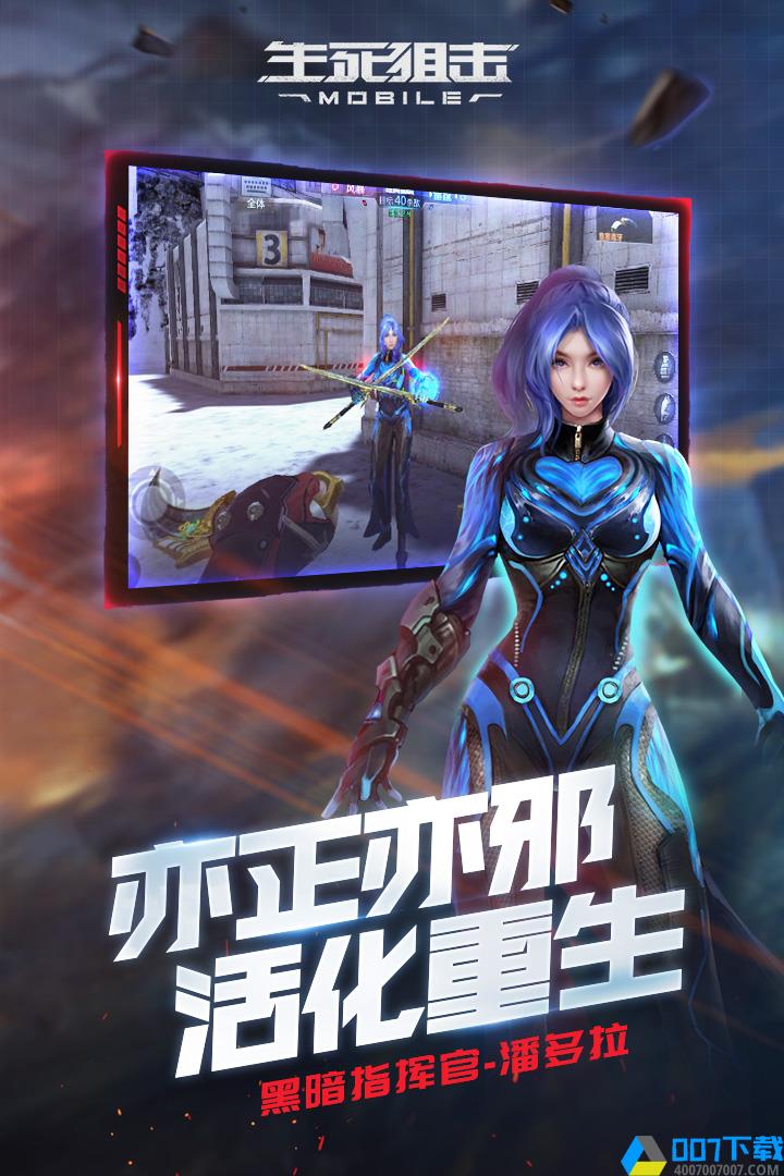 生死狙击最新版手游_生死狙击最新版2021版最新下载