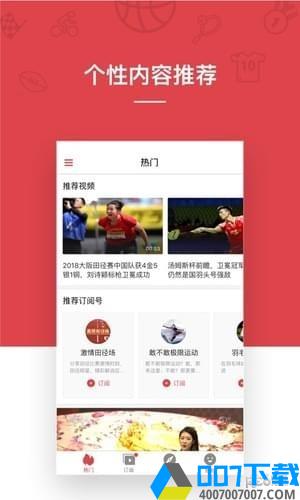 海豹体育app下载_海豹体育app最新版免费下载安装