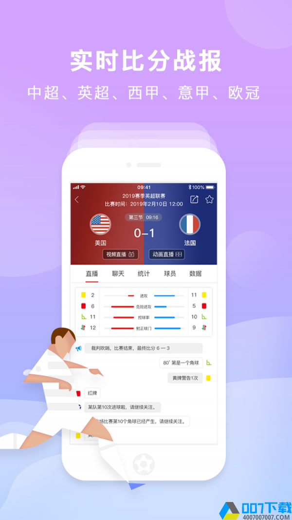 必红体育app下载_必红体育app最新版免费下载安装