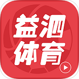 益泗体育app下载_益泗体育app最新版免费下载安装