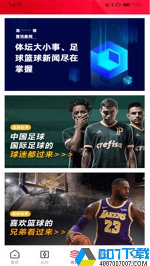 雷讯体育app下载_雷讯体育app最新版免费下载安装