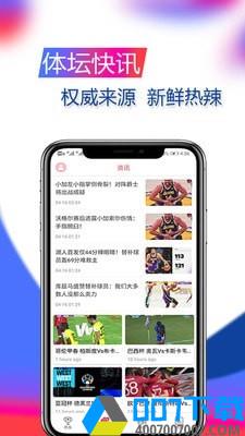 精球体育app下载_精球体育app最新版免费下载安装