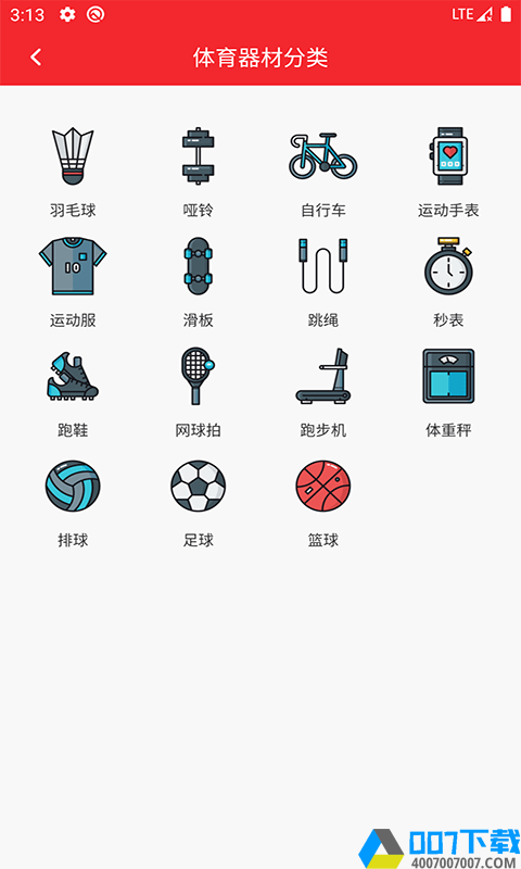 万宝体育app下载_万宝体育app最新版免费下载安装