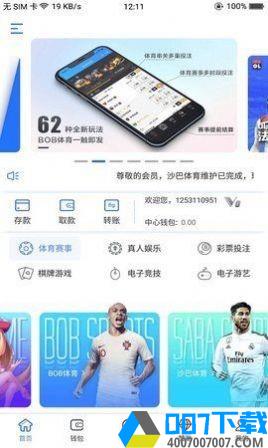 bob综合体育app下载_bob综合体育app最新版免费下载安装
