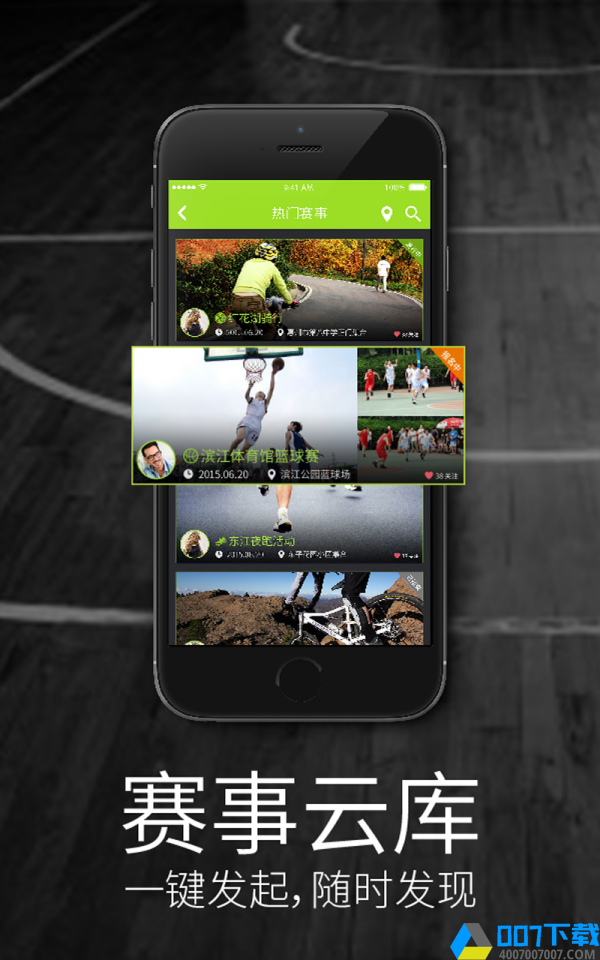 体育课app下载_体育课app最新版免费下载安装