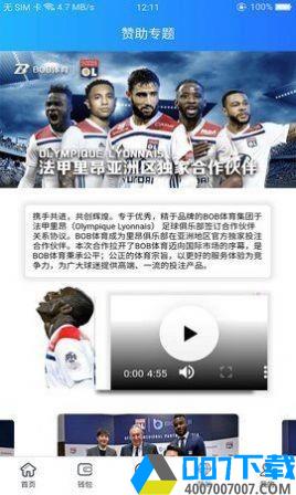 bob综合体育app下载_bob综合体育app最新版免费下载安装